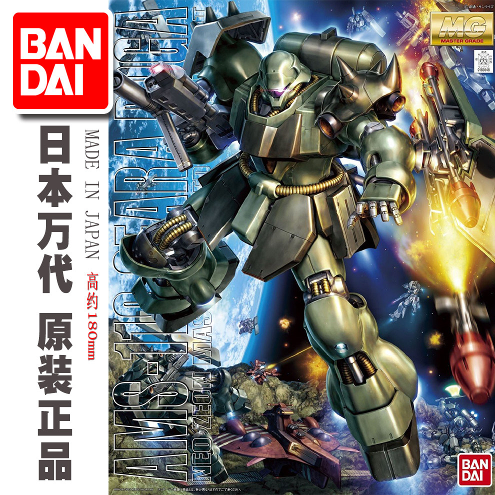 万代高达模型 MG 1:100 Geara Doga AMS-119 基拉多加伪鸭机现货