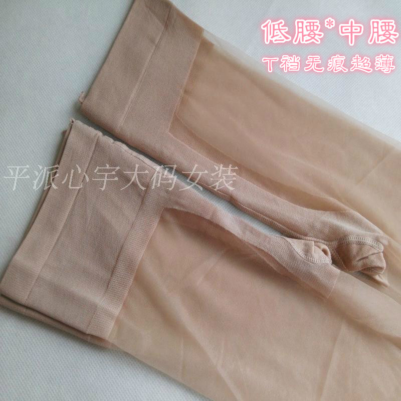 空气感超薄5d丝袜无痕连裤袜心宇8031低腰/8037牛筋真丝女t裆