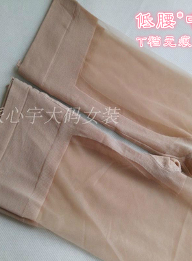 空气感超薄T裆丝袜无痕连裤袜心宇8166/8037牛筋真丝女