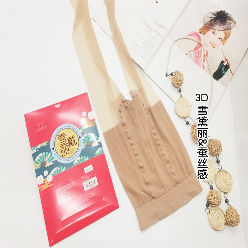 心宇超薄蚕丝感丝袜肌理连裤袜