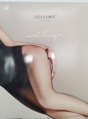超薄心宇丝滑塑型防晒连裤袜