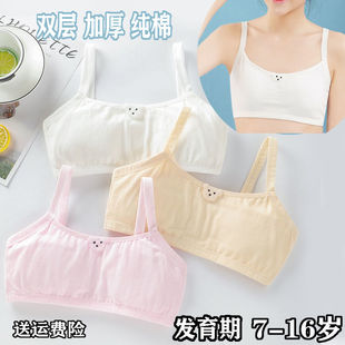 女童纯棉内衣发育期宽带背心防凸点6-10-13-16岁小学生初中生吊带