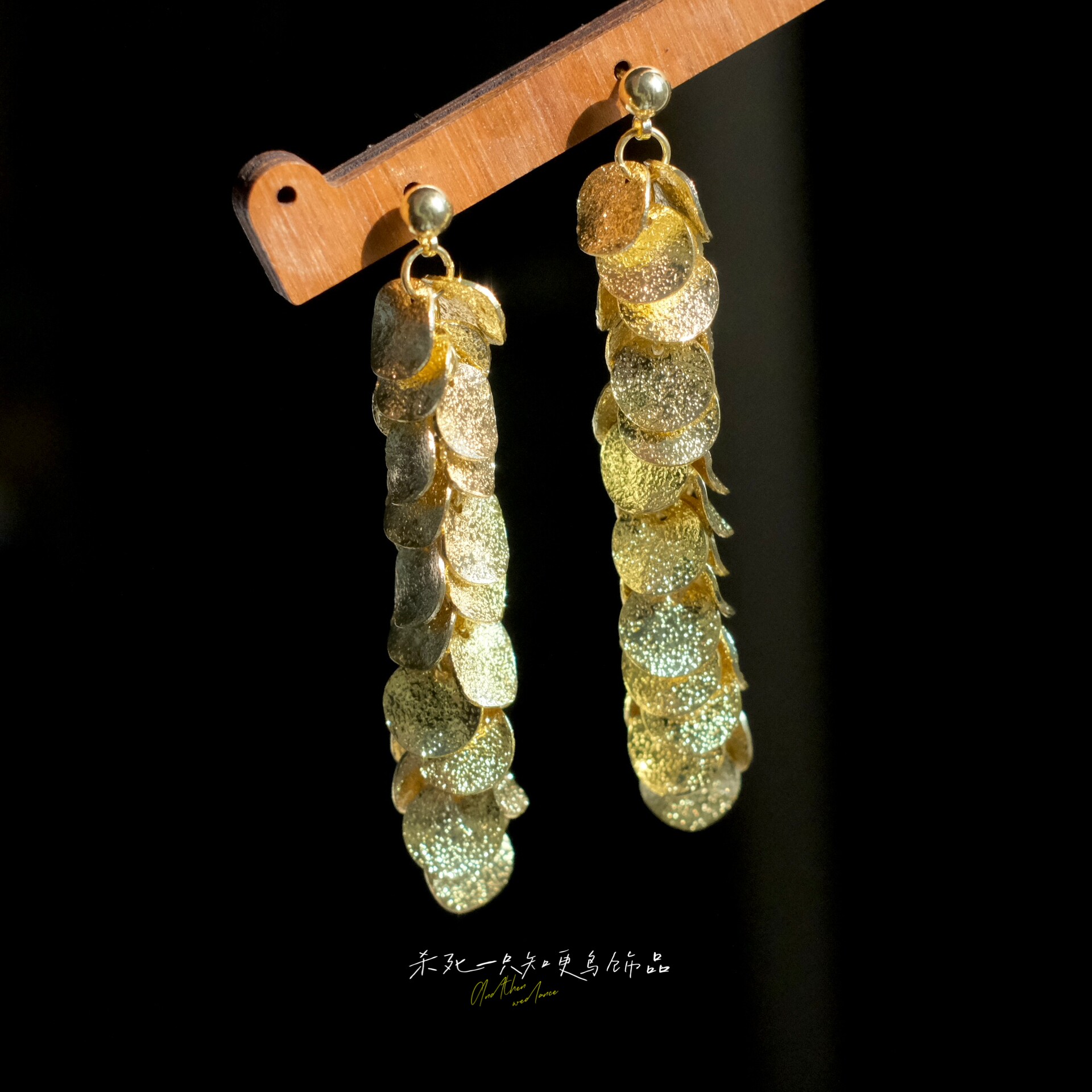 《洒金桃叶》复古小众高级感金色肌理叶片流苏长款耳环耳夹无耳洞