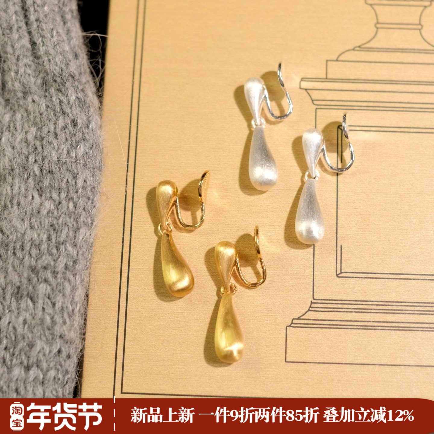 《小雨滴》法式复古气质哑光拉丝磨砂金属水滴耳钉耳夹耳饰耳环女