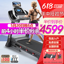 icon爱康跑步机美国品牌可折叠静音705CST家用健身房专用99717