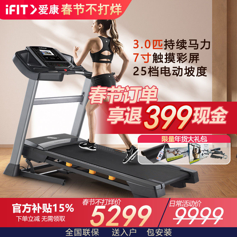 爱康跑步机S40家用款折叠爬坡机健身器材NordicTrackT6.5S升级版