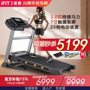 爱康跑步机NordicTrackS40家用款 可折叠爬坡机美国高端健身器材