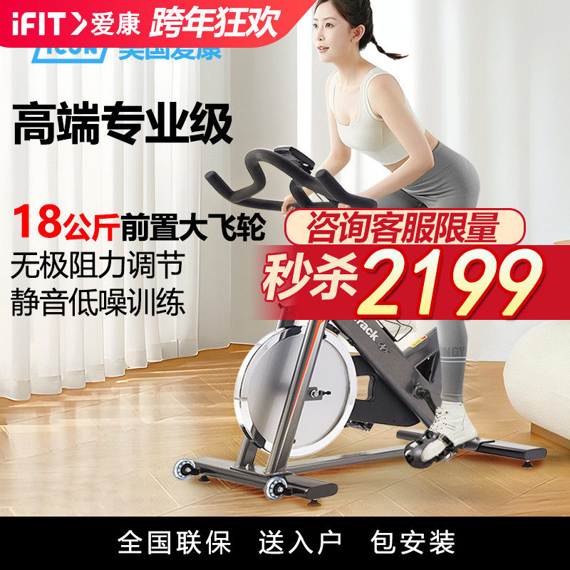 美国爱康动感单车03018家用室内健身车诺迪克NordicTrack脚踏车