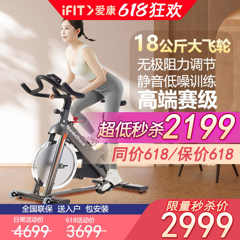 美国爱康动感单车03018家用室内健身车诺迪克NordicTrack脚踏车
