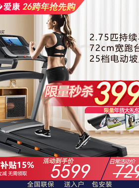 爱康跑步机t5.5s家用NordicTrackS40\T10\99717\EXP7i可折叠正品