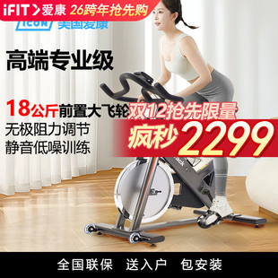 美国爱康动感单车03018家用室内健身车诺迪克NordicTrack脚踏车