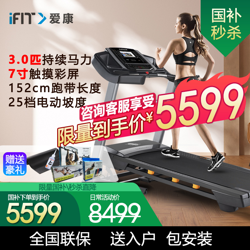 3.0匹持续马力7寸触摸彩屏