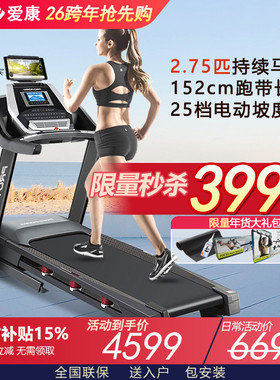 爱康跑步机家用款室内折叠爬坡机705CST美国icon健身房专用99717