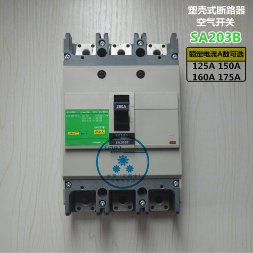 富士断路器 SA203B 3P125A 150A 160A 175A 三相空气开关 断路器