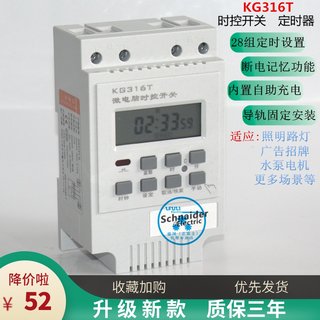 施奈耐德时控开关 KG316T 220V照明路灯招牌时间控制器定时器开关