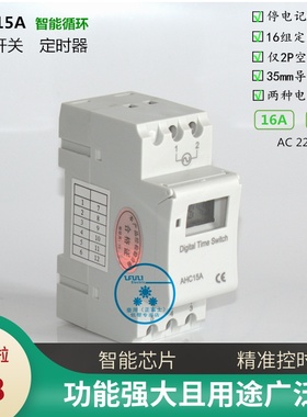 施耐德时控开关 AHC15 16A 25A 220V 定时器 导轨式 时间控制器