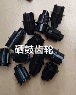 适用 立思辰GA3730dn  GA7330cdn 硒鼓齿轮   出纸传感器