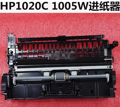 适惠普HPNS1020 1020W NS1005 1005N 1005W上纸组件进纸器 搓纸轮