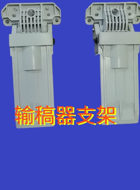 适用惠普7500 M725 M775 合页 输稿器支架输稿器搓纸杆 ADF搓纸杆