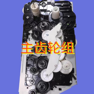 光电通MP 3100CDN 3105CDN 3150CDN  3115齿轮组进纸齿轮组马达