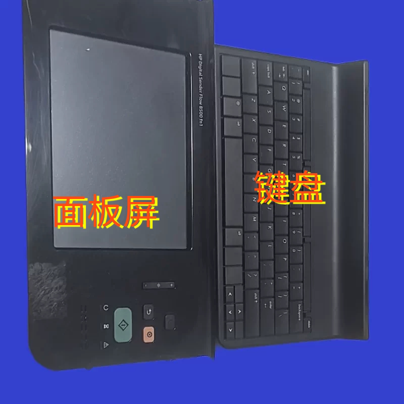 惠普8500nf2 扫描仪主板  面板 键盘 扫描平台  输稿器图片