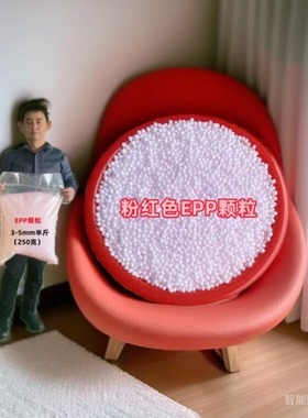 懒人沙发豆袋填充物EPP保丽龙颗粒兰花种植料EPS聚苯乙烯泡沫粒子