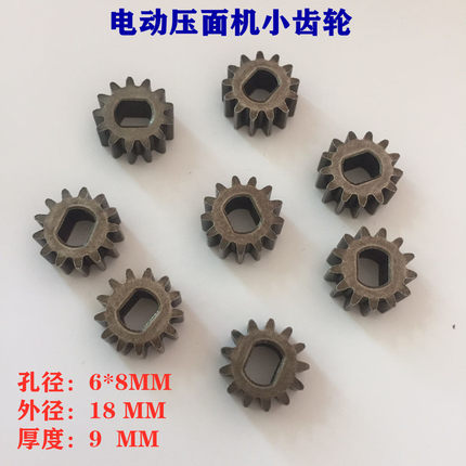 俊媳妇家用小型电动压面机小齿轮俊厨面条机椭圆孔面刀半圆齿轮