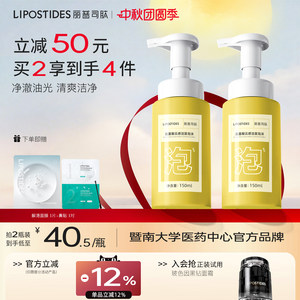 丽普司肽氨基酸云感洁面泡沫慕斯洗面奶温和深层清洁油皮学生男女