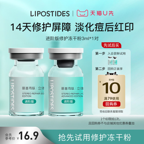 淡化痘后红印修护肌肤屏障
