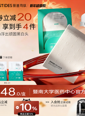 丽普司肽去黑头贴鼻贴收缩毛孔祛黑白头草莓鼻深层清洁男士女专用