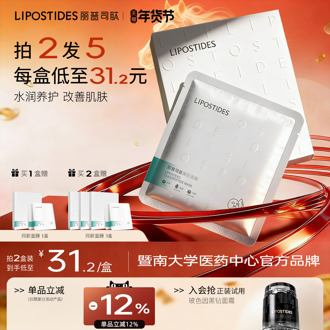 ����˾�Ĺ��ľ�����Ĥ ��㲹ˮ�滺��Ƭ�콢����Ʒ��Ůѧ�� 78.32Ԫ