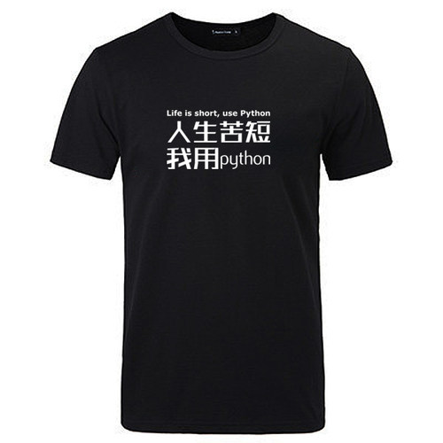 工程师极客科技宅男短袖T恤