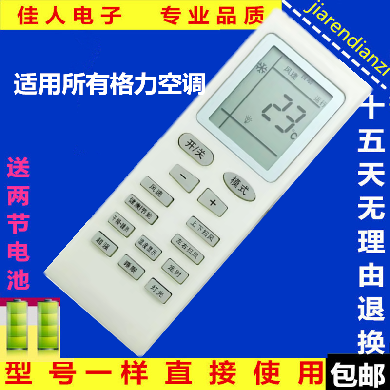 适用于格力空调遥控器新金豆绿洲YBOF YBOFB1 B0FB2 YB0F2 YBOFB2