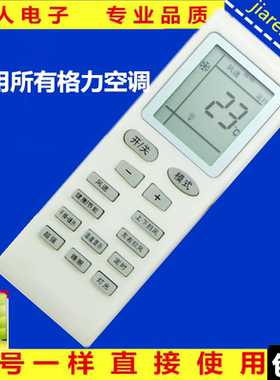 适用于格力空调遥控器新金豆绿洲YBOF YBOFB1 B0FB2 YB0F2 YBOFB2