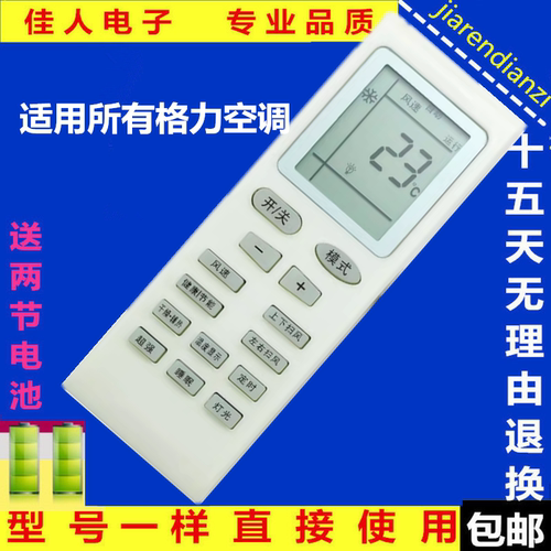 适用于格力空调遥控器新金豆绿洲YBOF YBOFB1 B0FB2 YB0F2 YBOFB2