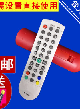 适用海信CN-30602 液晶电视机遥控器TLM26V68X TLM19V09TLM19V66