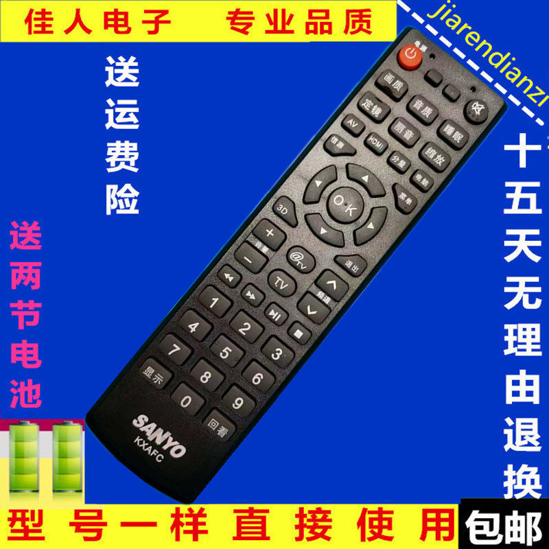 三洋KXAFCKXAFB液晶电视遥控器