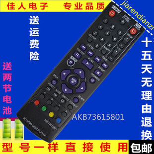 BP125 BP320 BP200 BP120 LG蓝光DVD遥控器AKB73615801 包邮 BP220