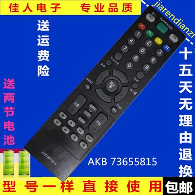 原装品质LG液晶电视遥控器 AKB73655815 AKN73655888 32LD310-LA