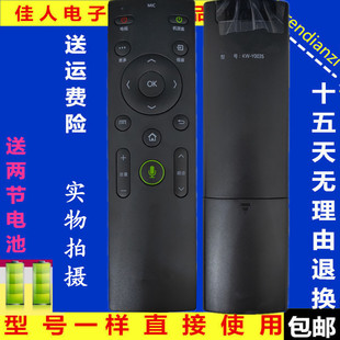 Y0035 康佳电视红外遥控器KW YF002 Y005无语音 Y003S