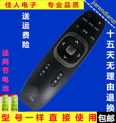 Changhong长虹RL89A RL89B电视机遥控器通用款原装品质包邮送电池