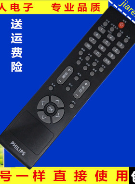 飞利浦液晶电视遥控器32PFL1409/93 42PFL1609 47PFL1609/93
