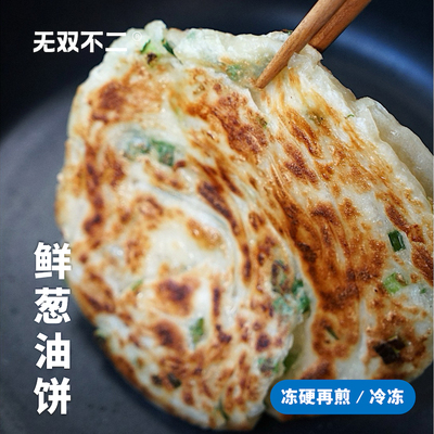 无双不二宅家的日子天天吃葱油饼