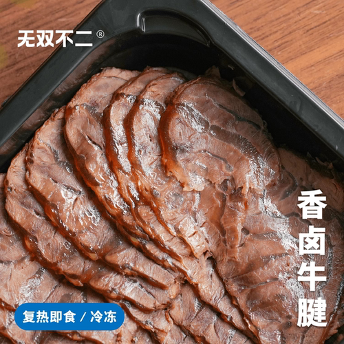 无双不二老爸最爱的下酒菜卤牛腱