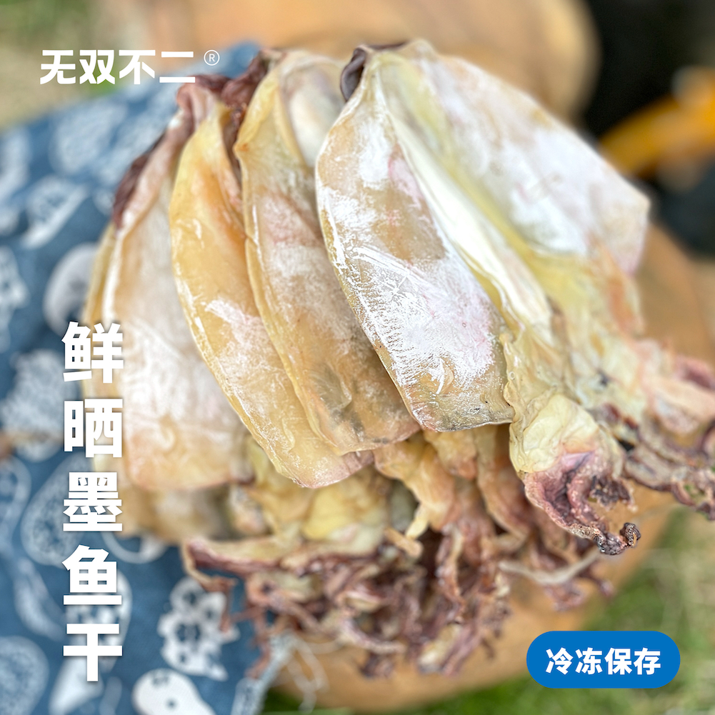 无双不二用墨鱼干来煲汤实在是鲜