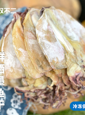 无双不二用墨鱼干来煲汤实在是鲜