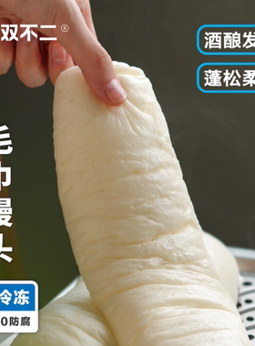 无双不二会呼吸的毛巾酒酿馒头呀