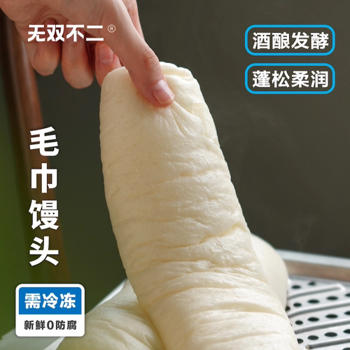 无双不二会呼吸的毛巾酒酿馒头呀