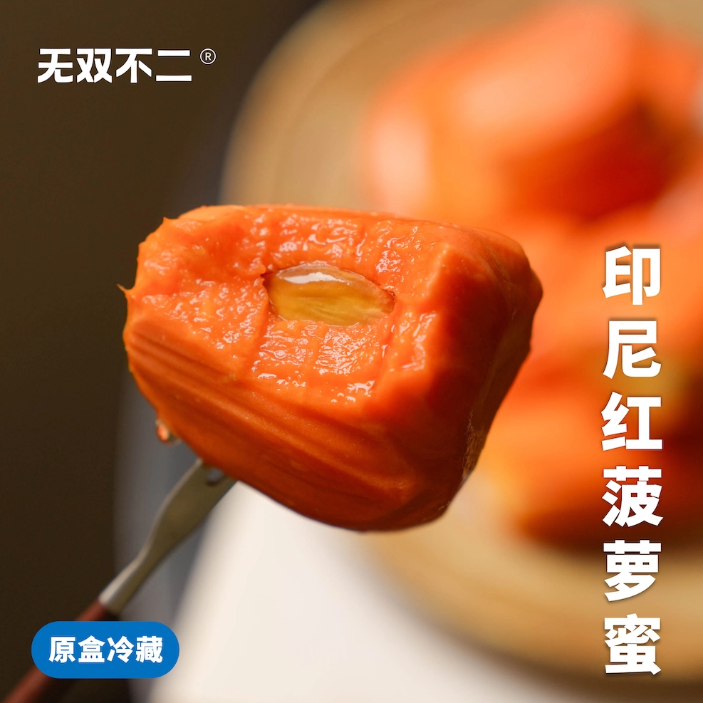 无双不二越南印尼红红肉菠萝蜜剥好果肉当季现摘进口新鲜水果盒装,水产肉类/新鲜蔬果/熟食,菠萝蜜,淘宝优惠券,粉丝福利购,淘宝优惠卷