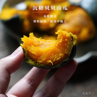 无双不二贝贝南瓜粉糯甜板栗南瓜新鲜正宗栗栗南瓜早餐学生粗粮